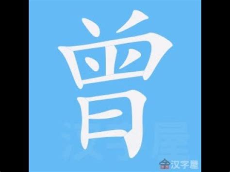 浩 筆劃|部首索引 [4畫/水部+7畫/浩]